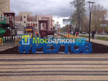 Заказать балкон в Лыткарино цена от 1320 руб | Остекление балконов и лоджий МосБалкон