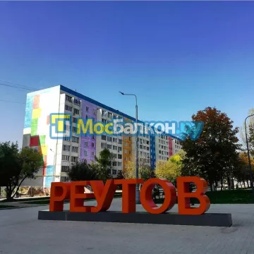Заказать балкон в Лыткарино цена от 1320 руб | Остекление балконов и лоджий МосБалкон