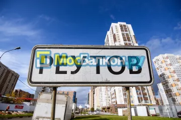 Заказать балкон в Лыткарино цена от 1320 руб | Остекление балконов и лоджий МосБалкон